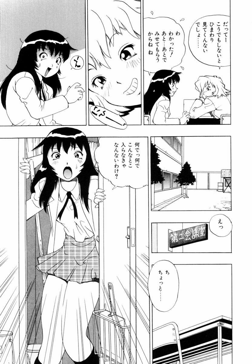 [Penicillin XI] Himawari no Tsubomi page 12 full