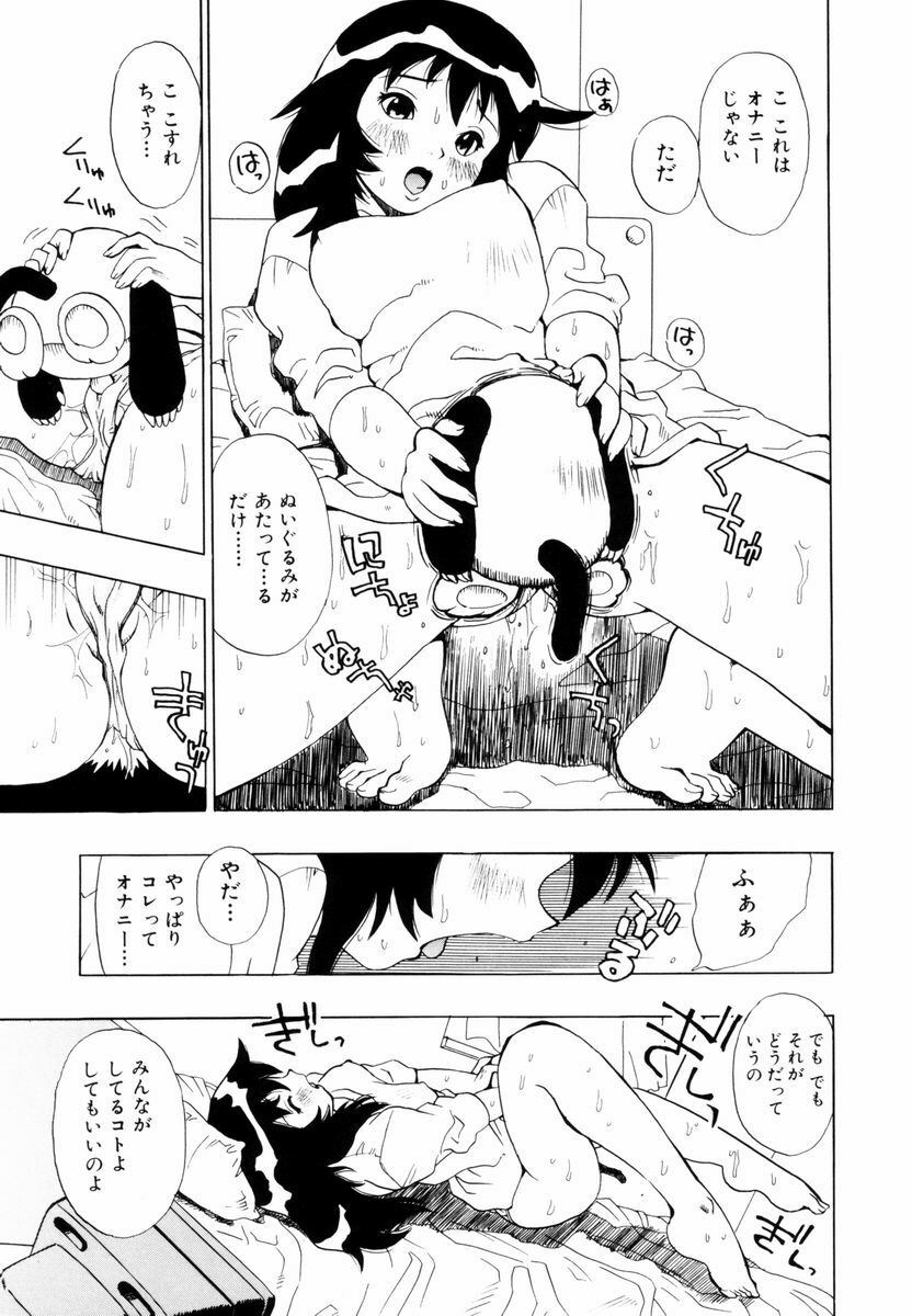 [Penicillin XI] Himawari no Tsubomi page 122 full