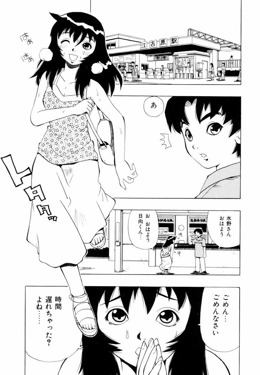 [Penicillin XI] Himawari no Tsubomi page 134 full