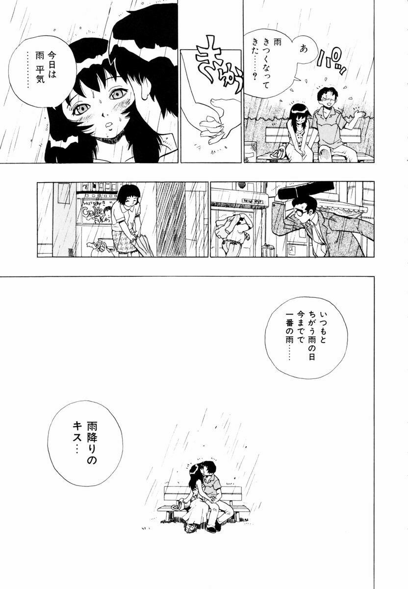 [Penicillin XI] Himawari no Tsubomi page 140 full