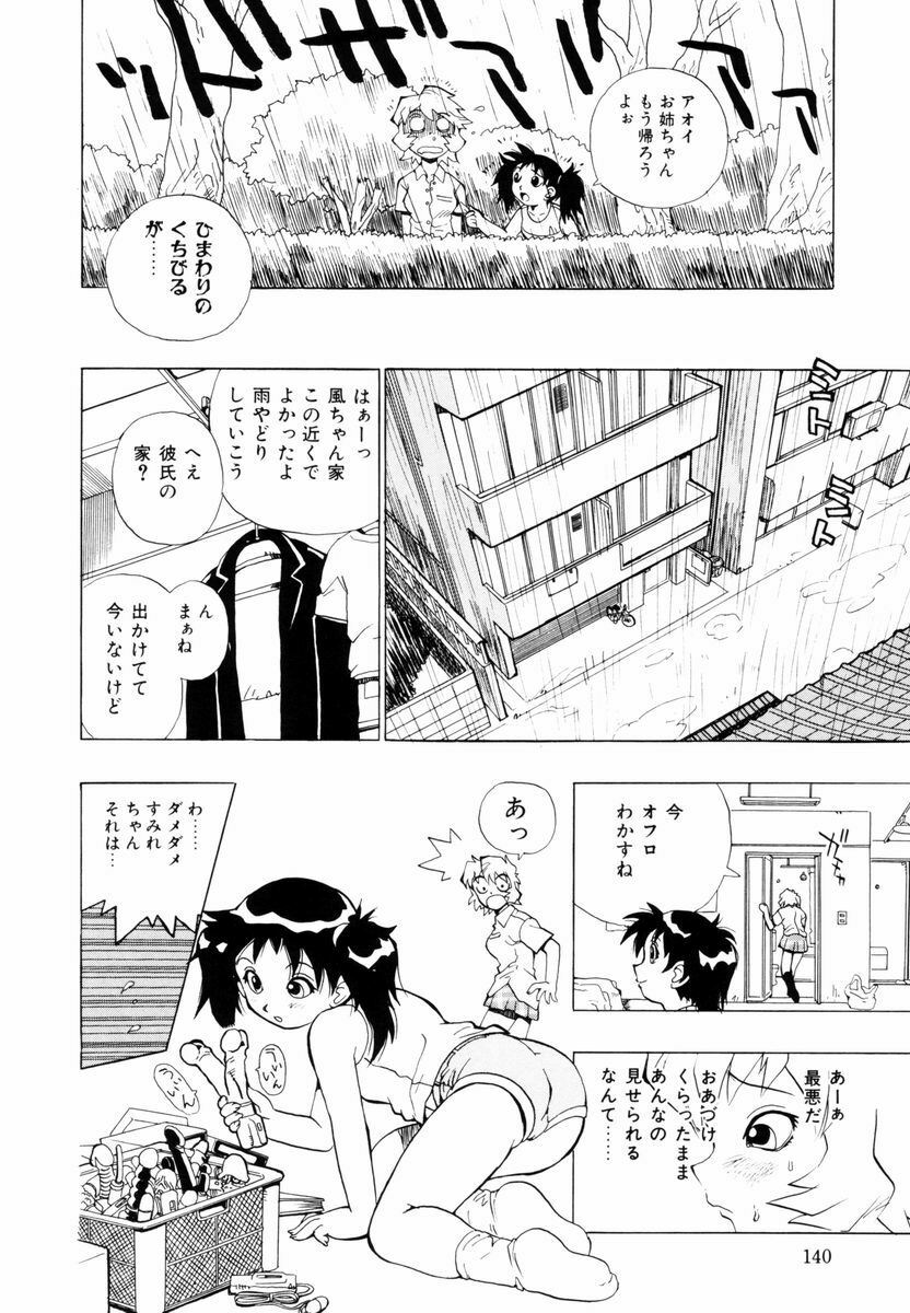 [Penicillin XI] Himawari no Tsubomi page 141 full