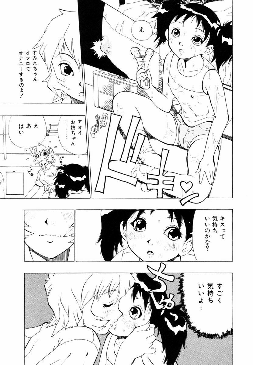 [Penicillin XI] Himawari no Tsubomi page 142 full