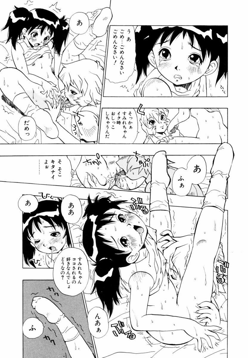 [Penicillin XI] Himawari no Tsubomi page 148 full