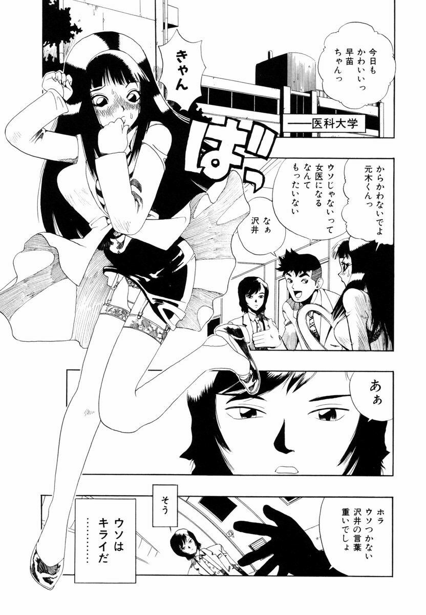 [Penicillin XI] Himawari no Tsubomi page 152 full