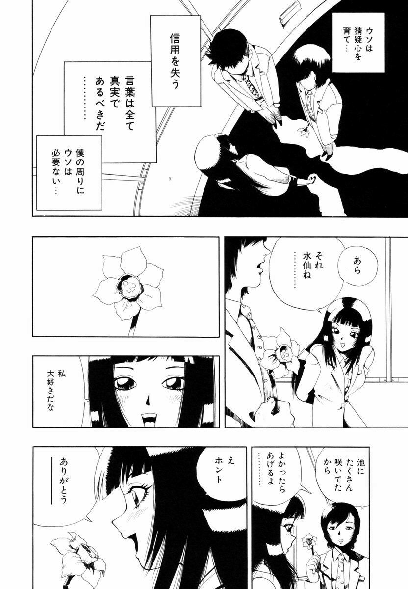 [Penicillin XI] Himawari no Tsubomi page 153 full