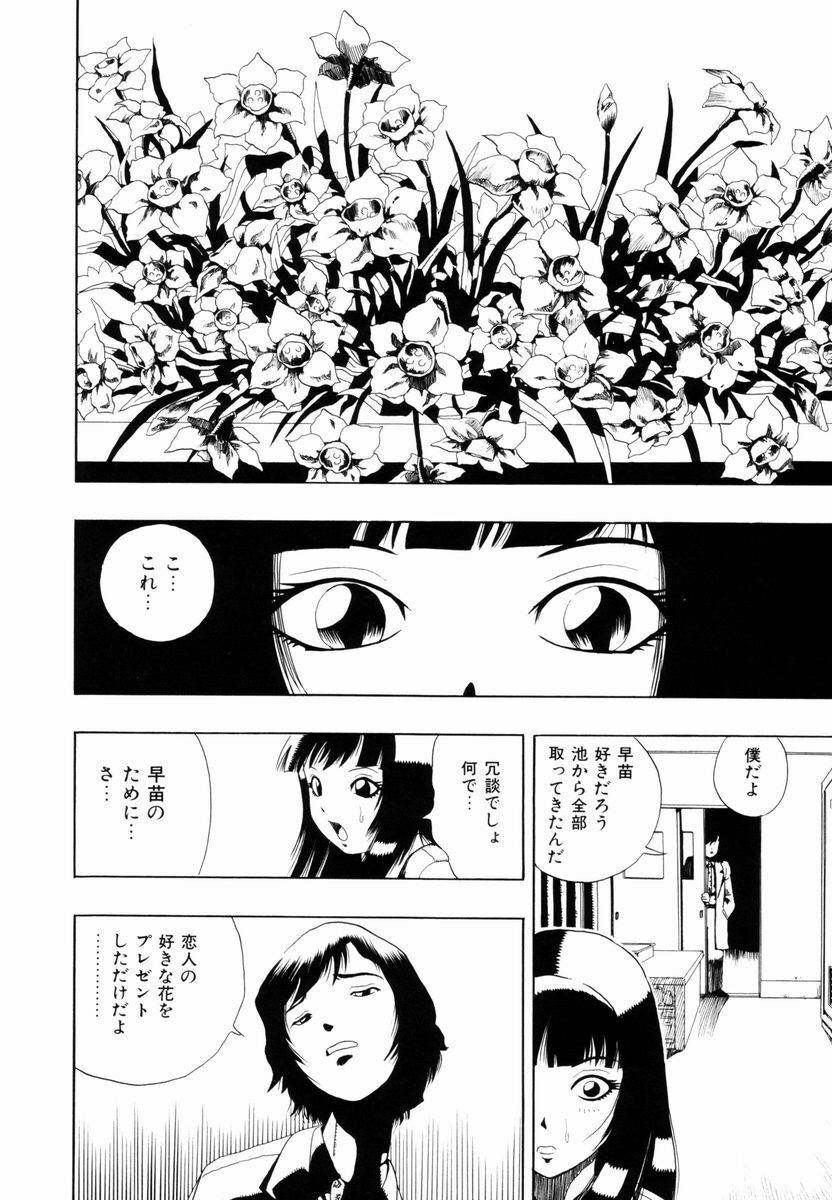 [Penicillin XI] Himawari no Tsubomi page 157 full