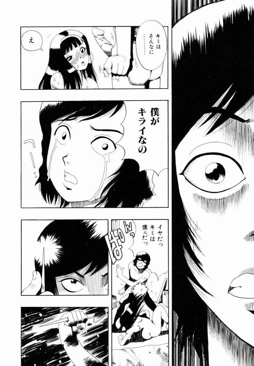 [Penicillin XI] Himawari no Tsubomi page 165 full