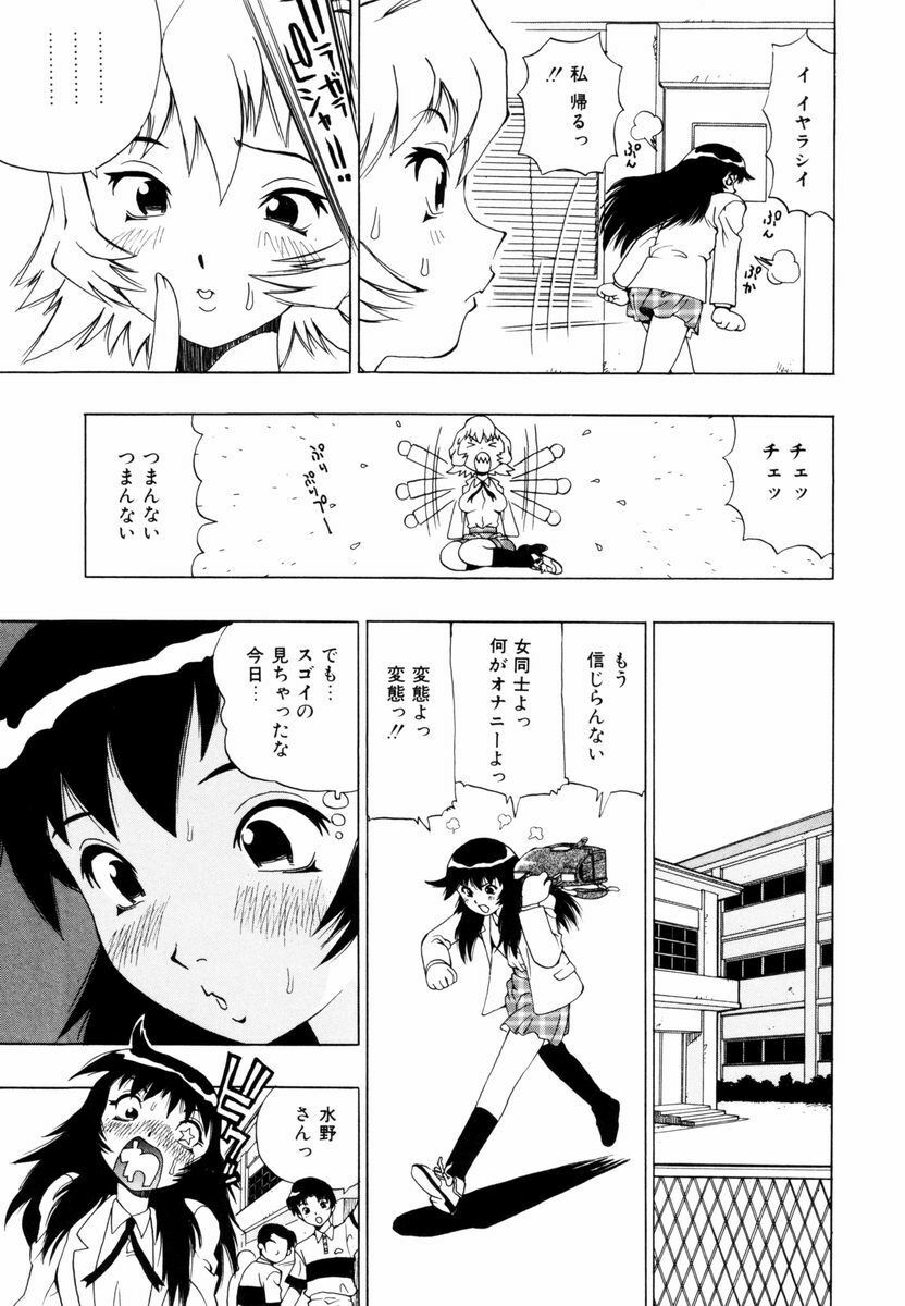 [Penicillin XI] Himawari no Tsubomi page 24 full