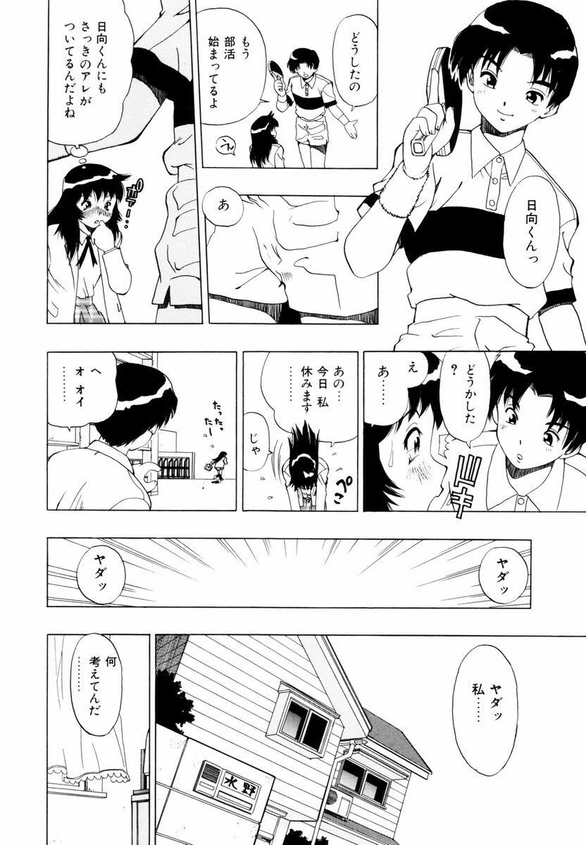 [Penicillin XI] Himawari no Tsubomi page 25 full