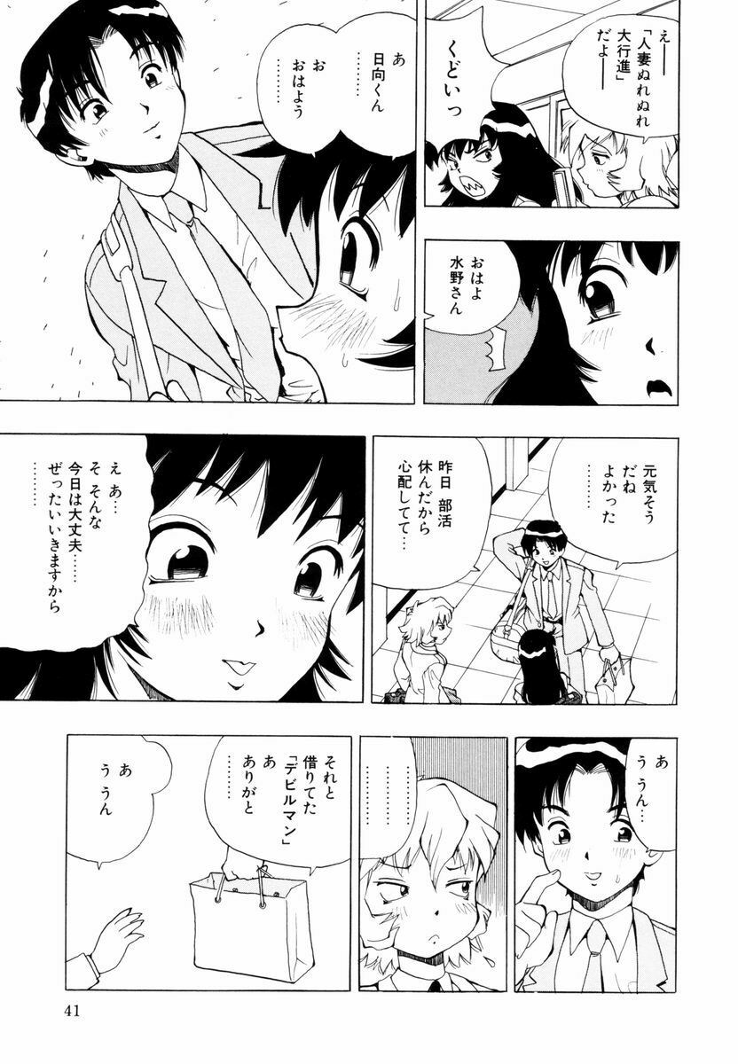 [Penicillin XI] Himawari no Tsubomi page 42 full