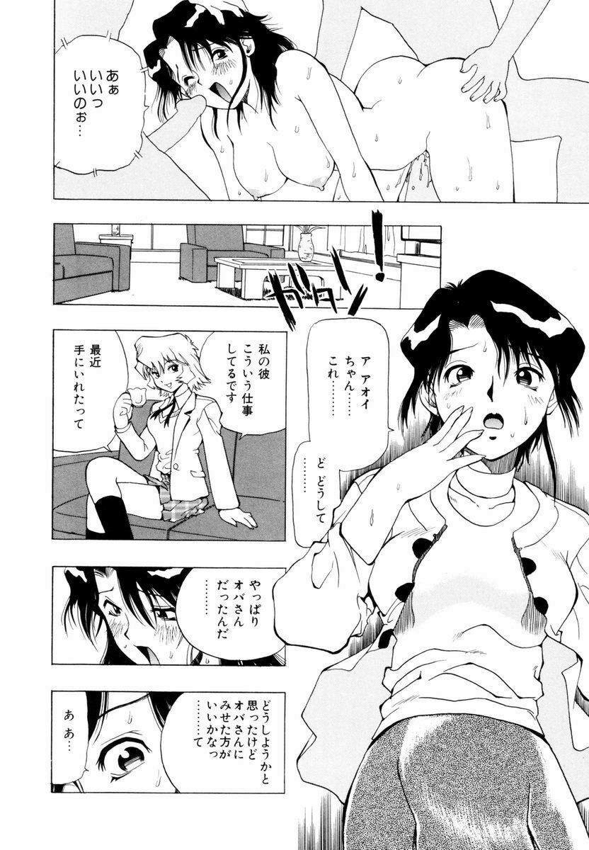 [Penicillin XI] Himawari no Tsubomi page 45 full