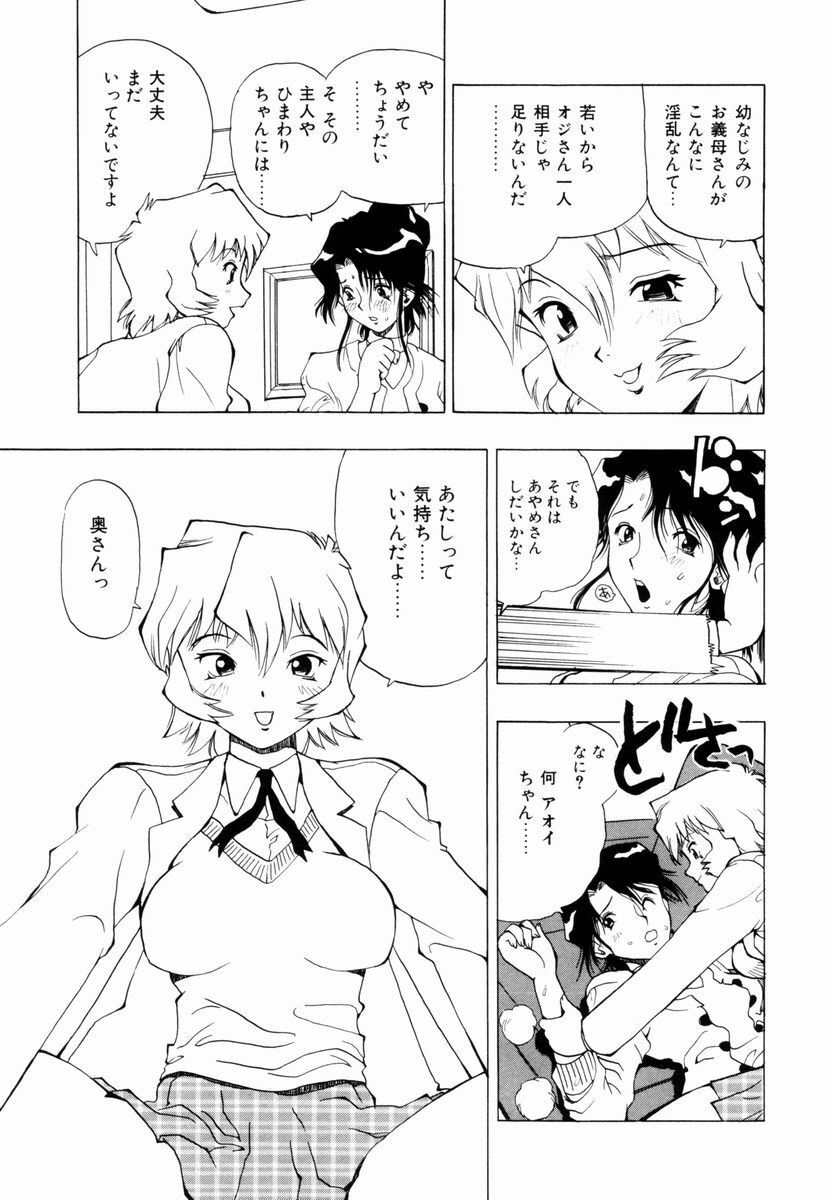 [Penicillin XI] Himawari no Tsubomi page 46 full