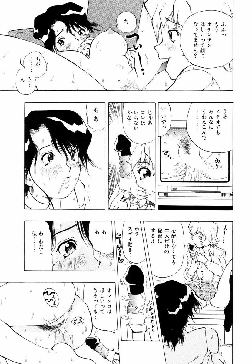 [Penicillin XI] Himawari no Tsubomi page 50 full