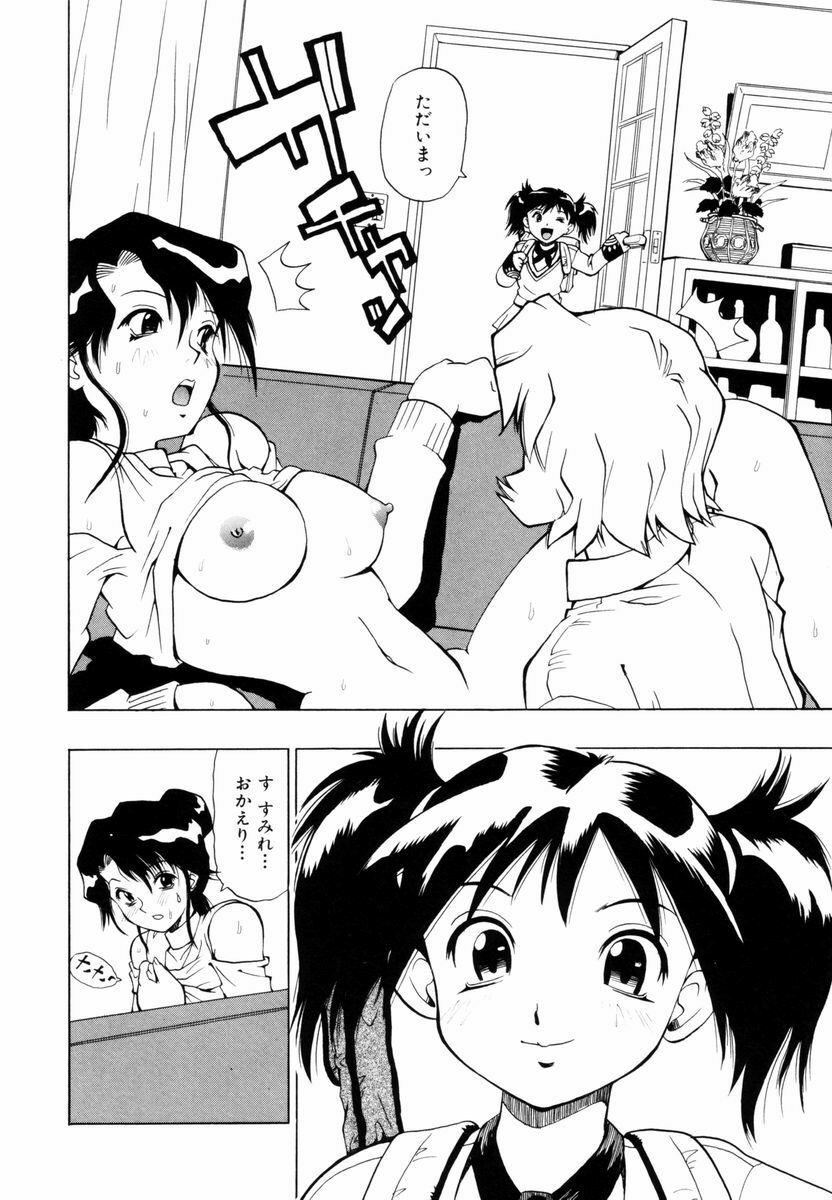 [Penicillin XI] Himawari no Tsubomi page 55 full