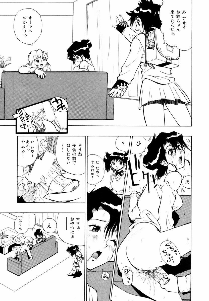 [Penicillin XI] Himawari no Tsubomi page 56 full