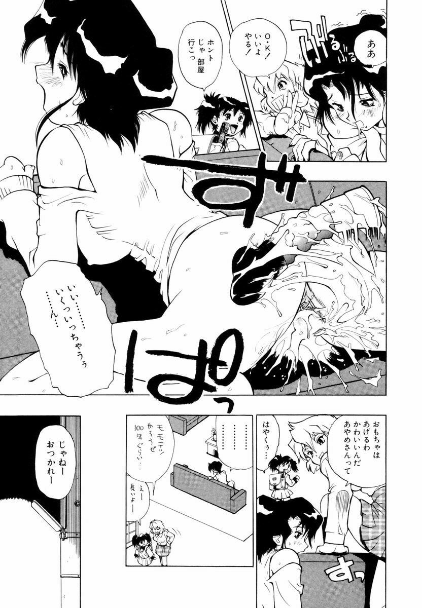 [Penicillin XI] Himawari no Tsubomi page 58 full