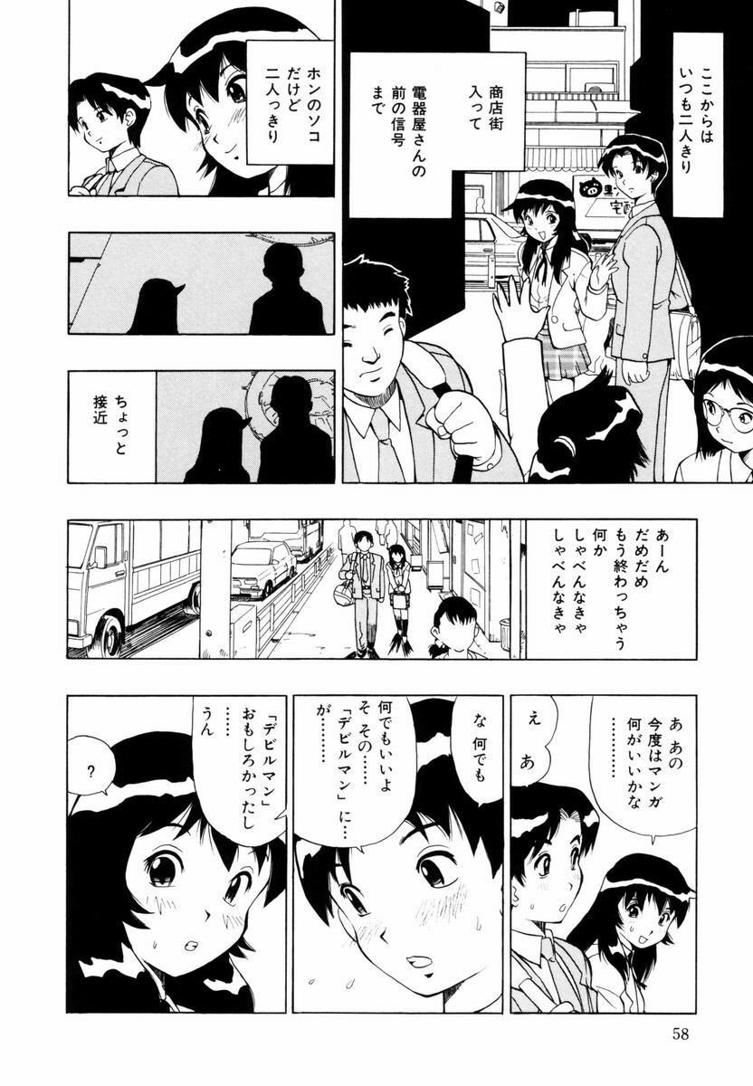 [Penicillin XI] Himawari no Tsubomi page 59 full