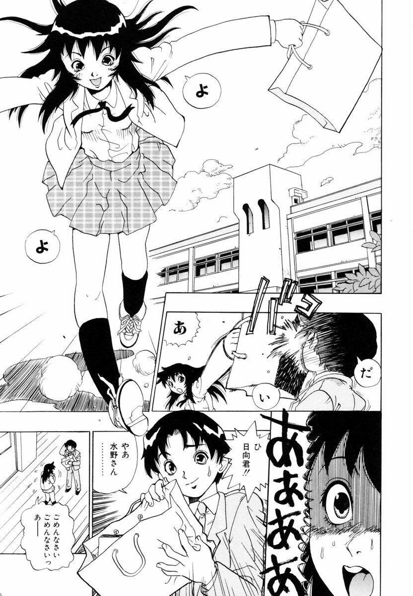 [Penicillin XI] Himawari no Tsubomi page 6 full