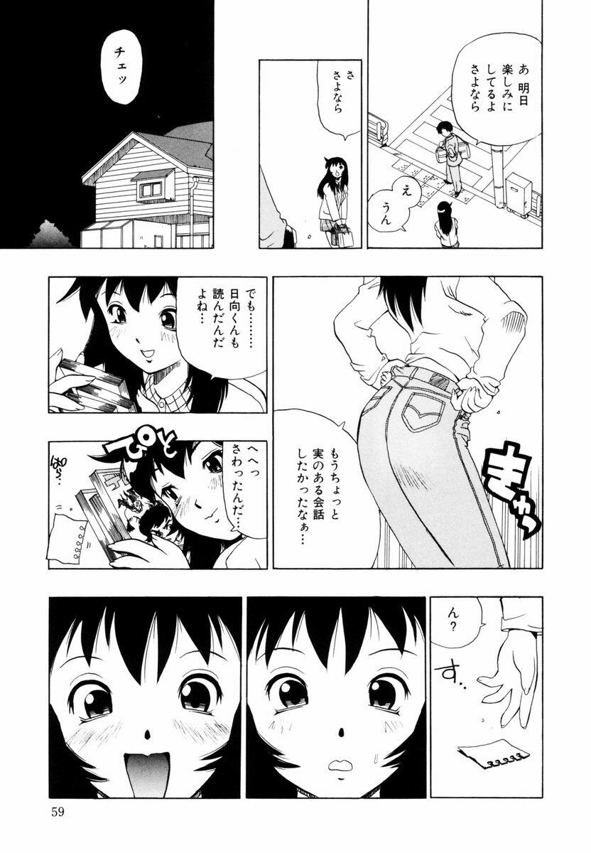 [Penicillin XI] Himawari no Tsubomi page 60 full