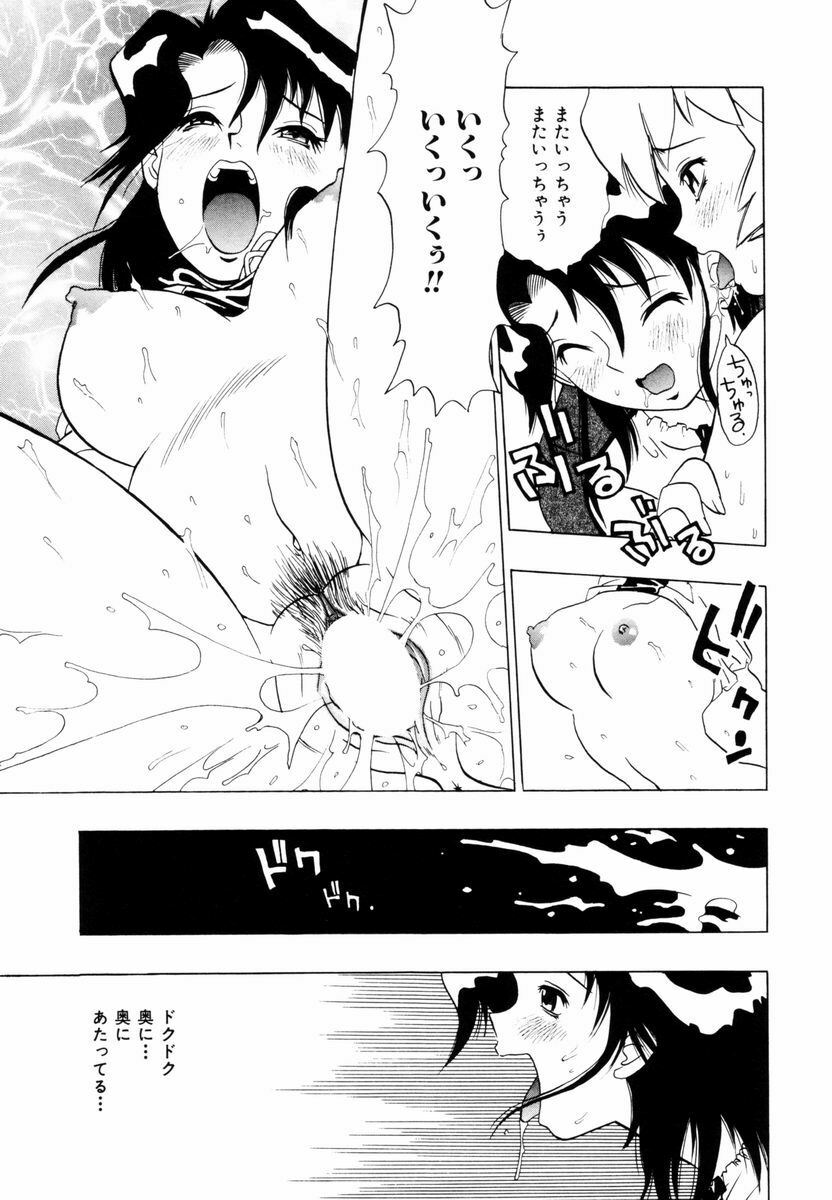 [Penicillin XI] Himawari no Tsubomi page 96 full