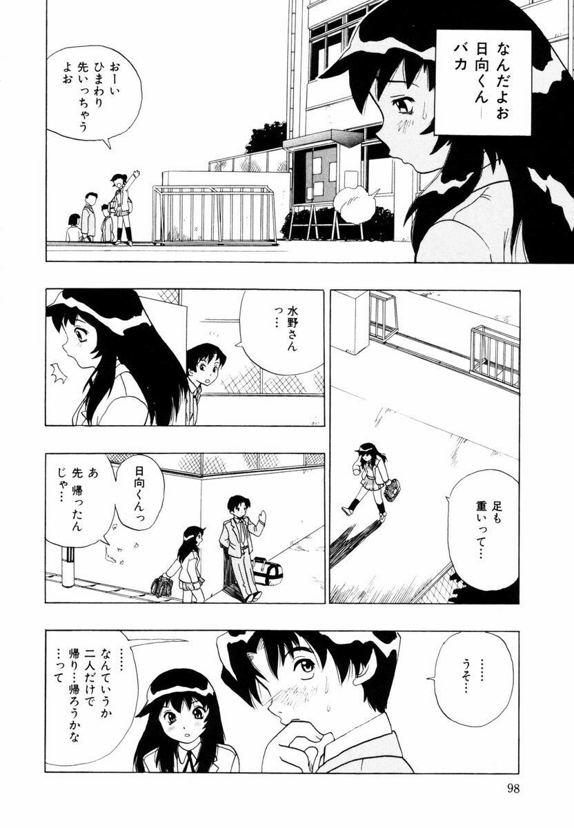 [Penicillin XI] Himawari no Tsubomi page 99 full