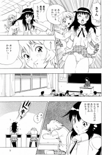 [Penicillin XI] Himawari no Tsubomi - page 10