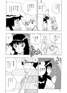 [Penicillin XI] Himawari no Tsubomi - page 13