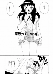 [Penicillin XI] Himawari no Tsubomi - page 22