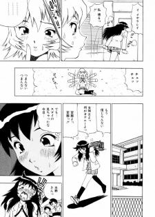 [Penicillin XI] Himawari no Tsubomi - page 24