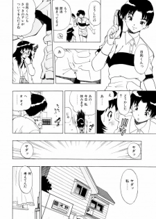 [Penicillin XI] Himawari no Tsubomi - page 25