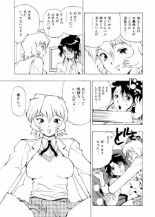 [Penicillin XI] Himawari no Tsubomi - page 46
