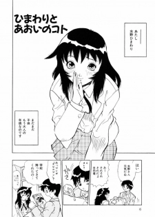 [Penicillin XI] Himawari no Tsubomi - page 7