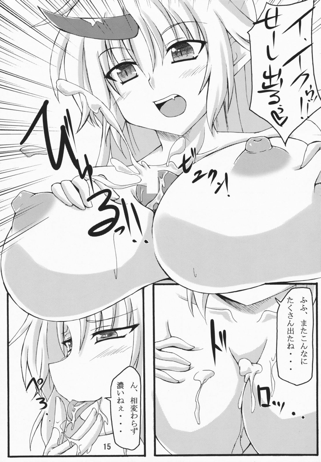 (C75) [Amadeus no Isan (Fujihara Shu, Aoba Shou)] Yuugi Yuugi (Touhou Project) page 14 full