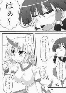 (C75) [Amadeus no Isan (Fujihara Shu, Aoba Shou)] Yuugi Yuugi (Touhou Project) - page 7