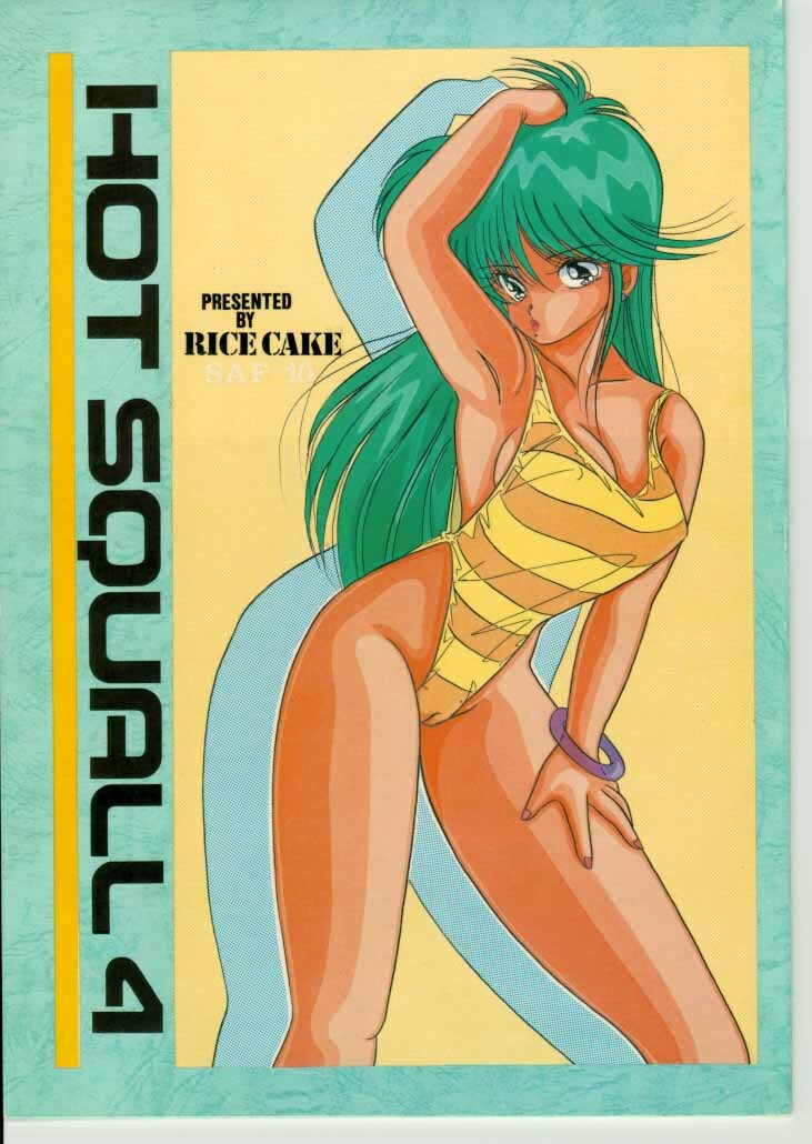 (C34) [Team Forte (Rice Cake)] HOT SQUALL 4 (Kimagure Orange Road) page 1 full