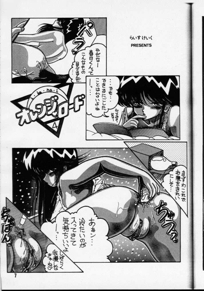 (C34) [Team Forte (Rice Cake)] HOT SQUALL 4 (Kimagure Orange Road) page 8 full