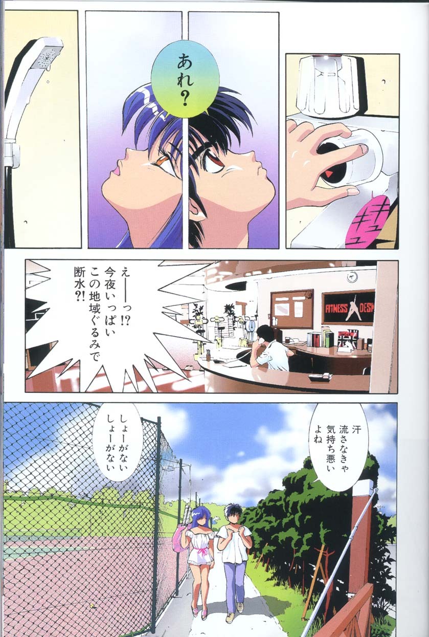 [Matsumoto Izumi] Panic in Onsen (Kimagure Orange Road) page 6 full