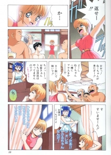 [Matsumoto Izumi] Panic in Onsen (Kimagure Orange Road) - page 14