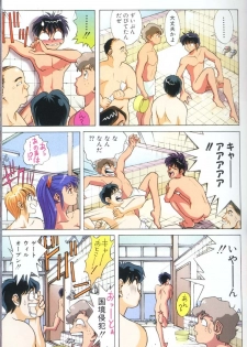 [Matsumoto Izumi] Panic in Onsen (Kimagure Orange Road) - page 28