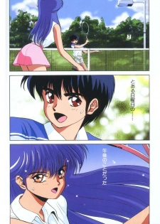 [Matsumoto Izumi] Panic in Onsen (Kimagure Orange Road) - page 5