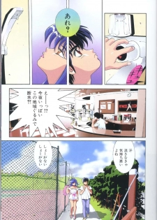 [Matsumoto Izumi] Panic in Onsen (Kimagure Orange Road) - page 6