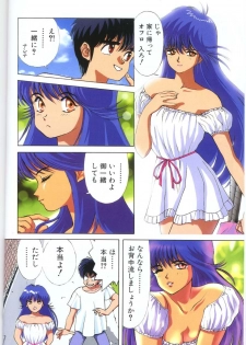 [Matsumoto Izumi] Panic in Onsen (Kimagure Orange Road) - page 7