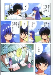 [Matsumoto Izumi] Panic in Onsen (Kimagure Orange Road) - page 8