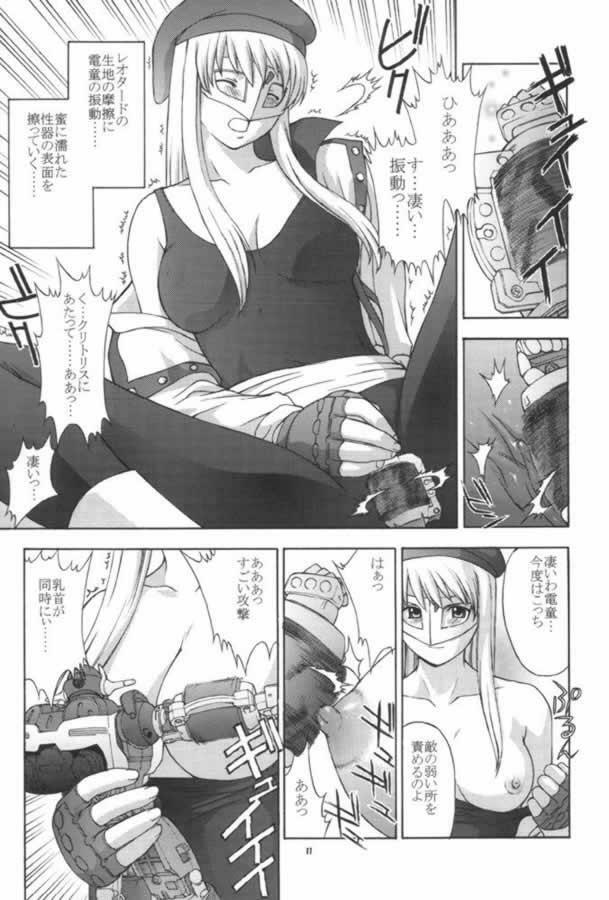 (CR29) [Secret Society M (Kitahara Aki)] Mama VEGA BOOK (Gear Fighter Dendoh) page 10 full