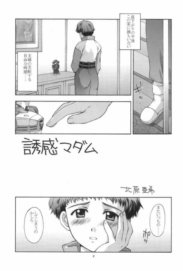 (CR29) [Secret Society M (Kitahara Aki)] Mama VEGA BOOK (Gear Fighter Dendoh) page 2 full