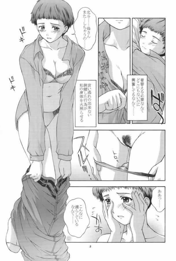 (CR29) [Secret Society M (Kitahara Aki)] Mama VEGA BOOK (Gear Fighter Dendoh) page 4 full