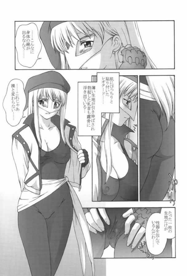 (CR29) [Secret Society M (Kitahara Aki)] Mama VEGA BOOK (Gear Fighter Dendoh) page 6 full