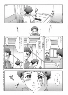 (CR29) [Secret Society M (Kitahara Aki)] Mama VEGA BOOK (Gear Fighter Dendoh) - page 17