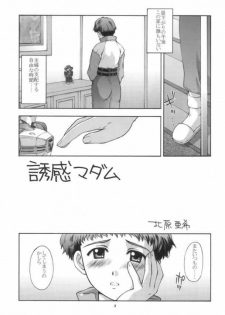 (CR29) [Secret Society M (Kitahara Aki)] Mama VEGA BOOK (Gear Fighter Dendoh) - page 2