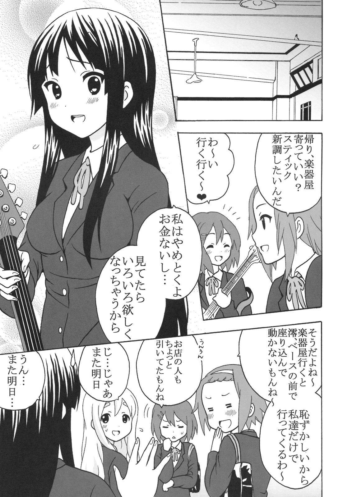 (SC44) [St. Rio (Purin, Kichii Teiou)] Baku-On! 1 (K-ON!) page 28 full